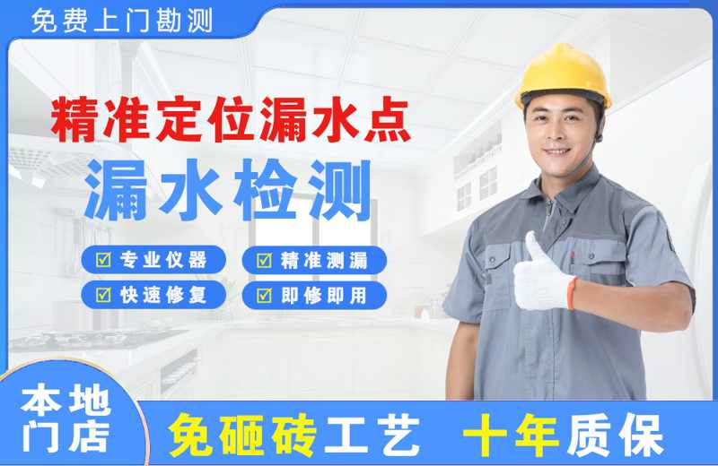 兴宁精准测漏点